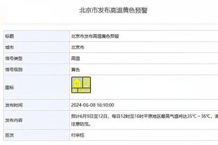 多诺万谈拉文伤缺：失去他这样一个有天赋的出色球员总会伤害球队